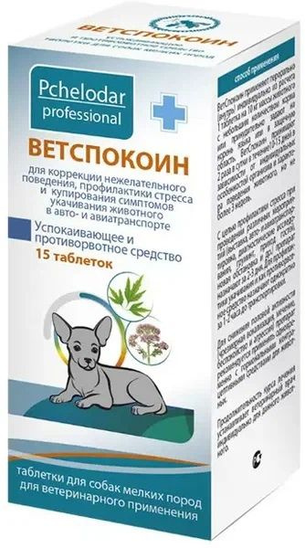 Таблетки Пчелодар Ветспокоин для собак мелких пород, 15 табл. - купить ...
