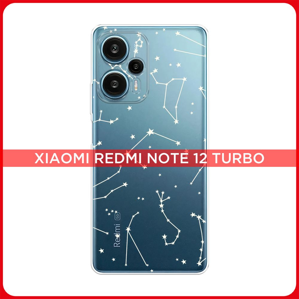 Силиконовый чехол на Xiaomi Redmi Note 12 Turbo/Poco F5 / Сяоми Редми Ноут  12 Турбо/Поко Ф5 Карта созвездий, прозрачный - купить с доставкой по  выгодным ценам в интернет-магазине OZON (936129384)