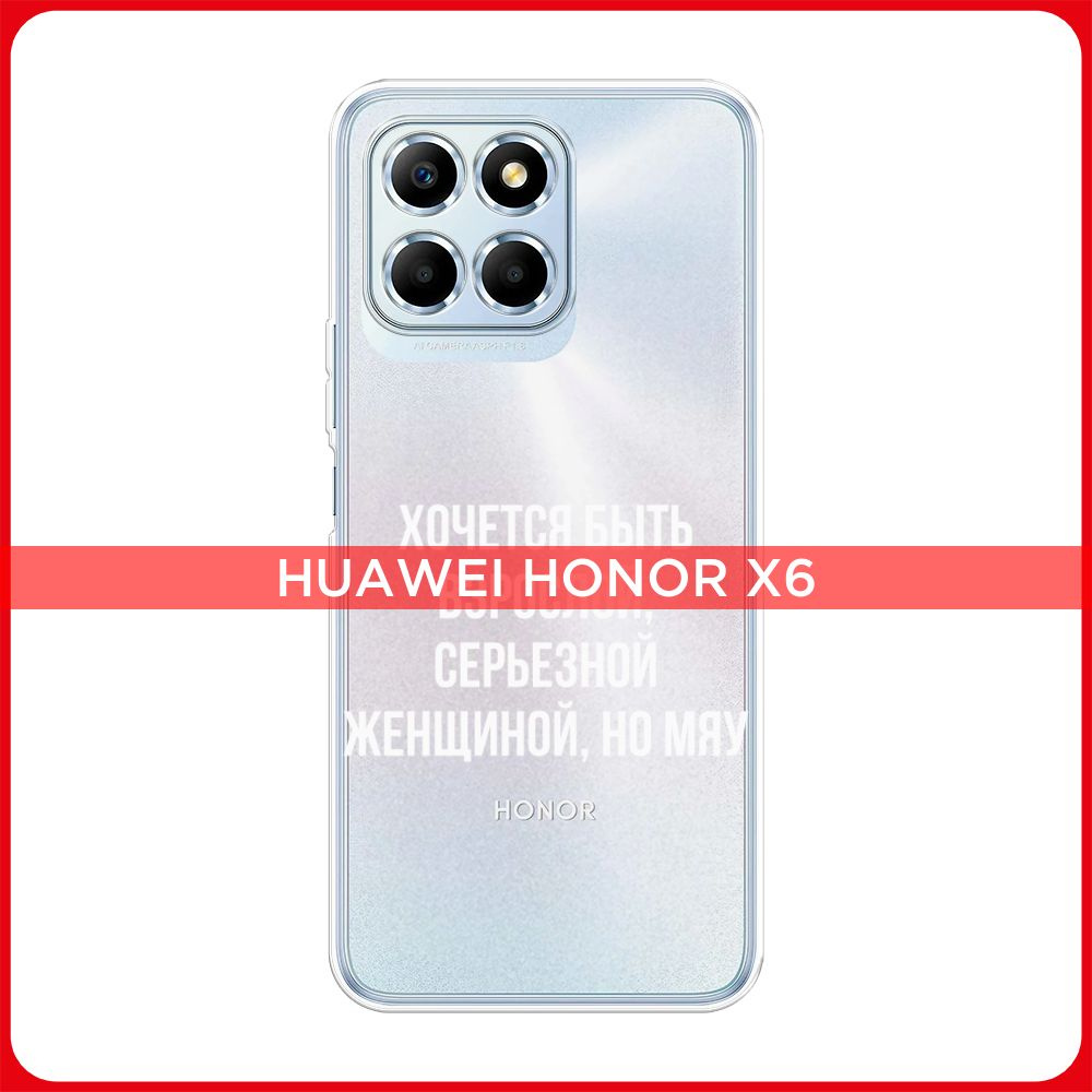 Силиконовый чехол на Huawei Honor X6/X6s / Хонор Х6/X6s Серьезная женщина,  прозрачный