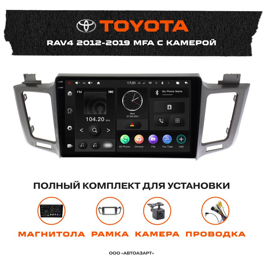 Автомагнитола Toyota Rav4 2012-2019 INCAR 10" TMX2-7710-4 / ANDROID 10 ...
