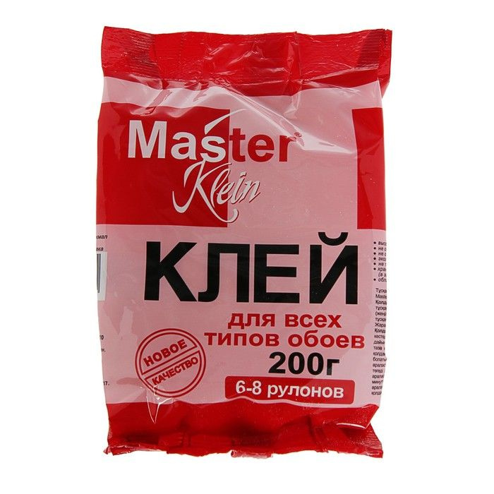 Клей для всех типов обоев, пакет Master Klein 200 г / для бумажных, флизелиновых, виниловых обоев  #1
