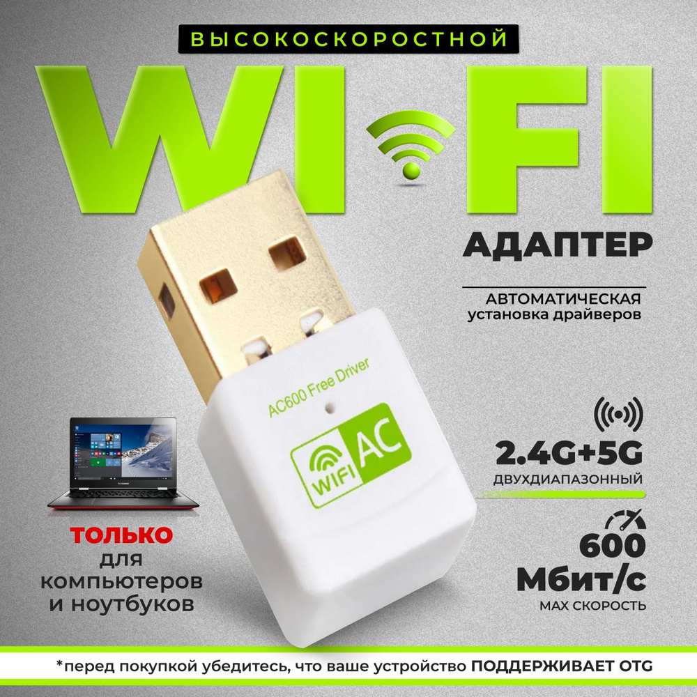 KocKross Wi-Fi-адаптер WIFI - купить с доставкой по выгодным ценам в  интернет-магазине OZON (919458165)