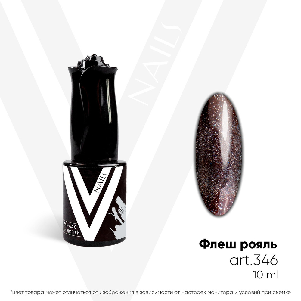 Vogue Nails, Гель-лак Флеш-рояль #1