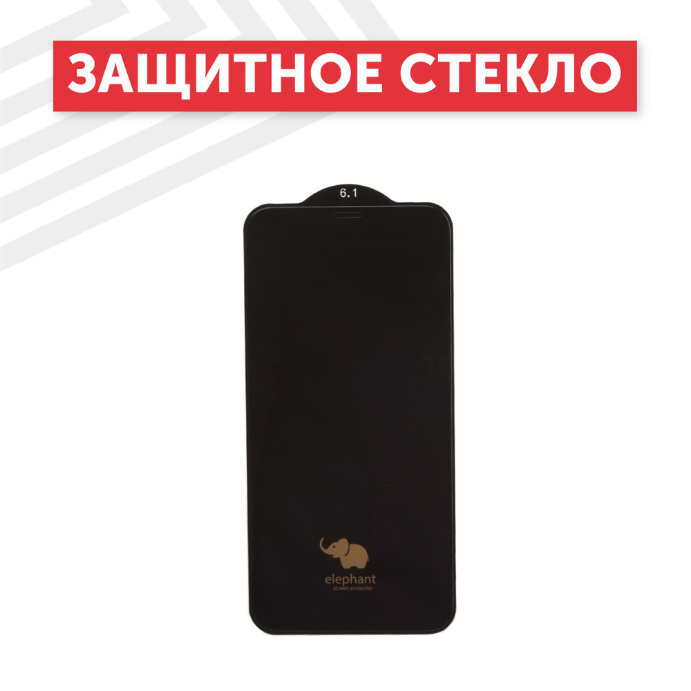 Защитное стекло WK Elephant Series 6D для iPhone 11 / Xr, 2.5D,  ударопрочное, с черной рамкой - купить с доставкой по выгодным ценам в  интернет-магазине OZON (904086993)