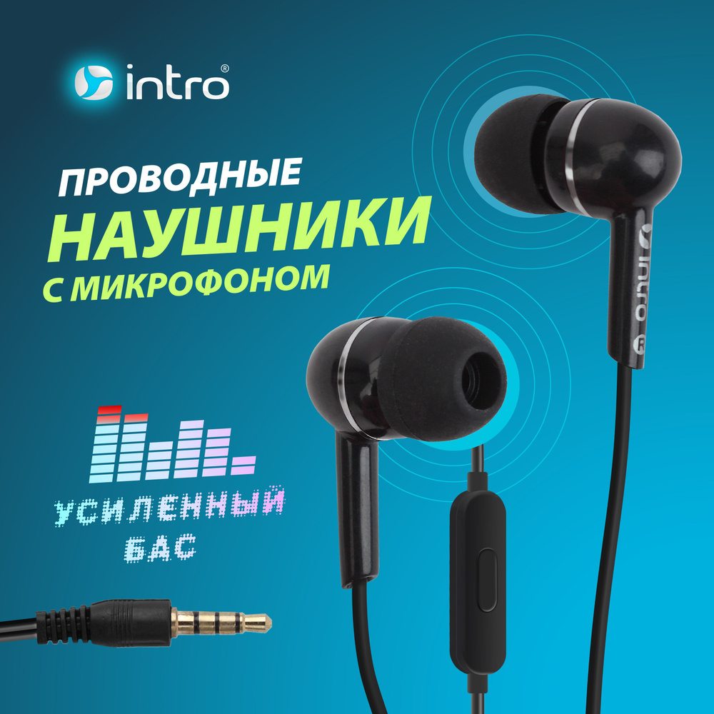 Наушники Вкладыши Intro RX-910M - купить по доступным ценам в  интернет-магазине OZON (643750514)