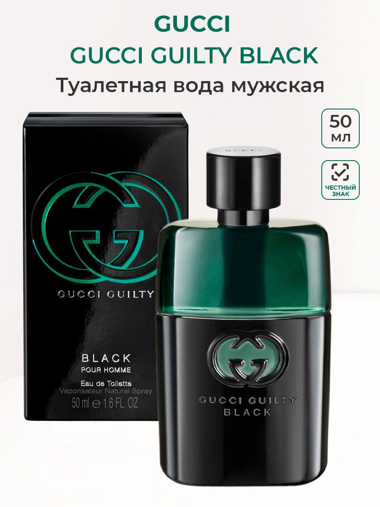 Gucci Туалетная вода guilty black 50 мл купить на OZON по низкой