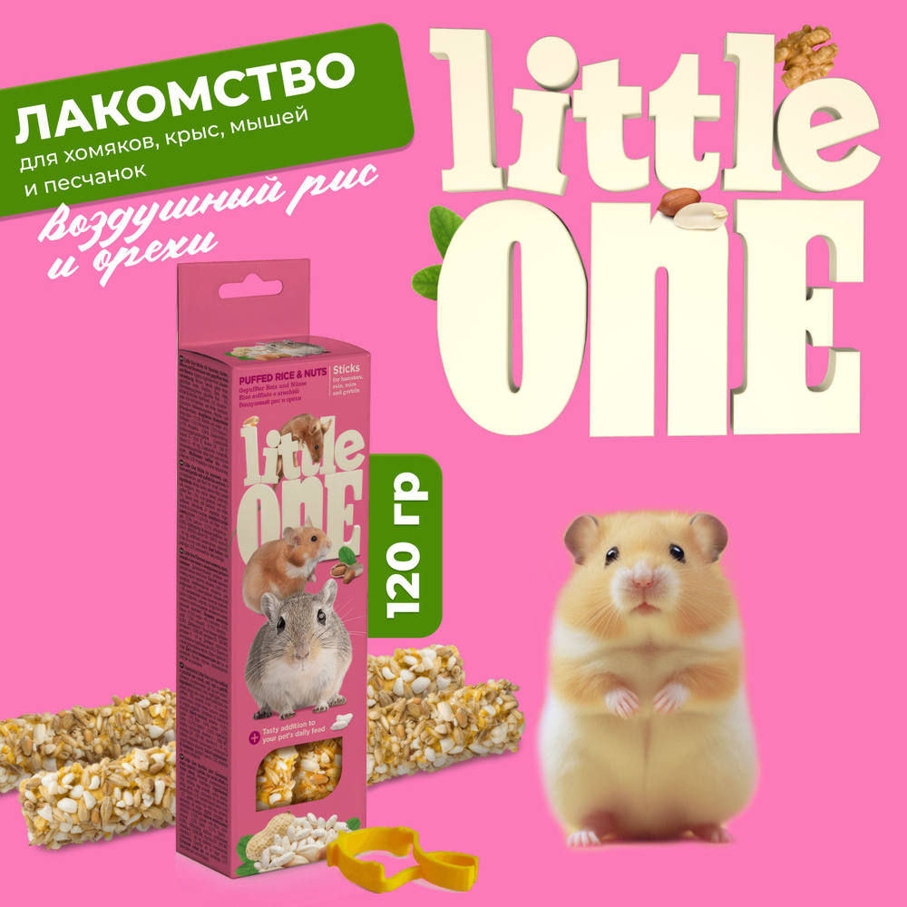 Little One Палочки для хомяков, мышей и песчанок с воздушным рисом и орехами  #1