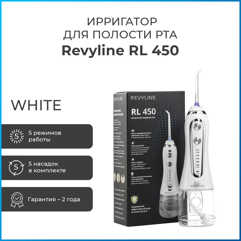 Ирригатор для зубов Revyline RL 450 White, портативный, белый, гигиена полости рта, для брекетов, чистка #1