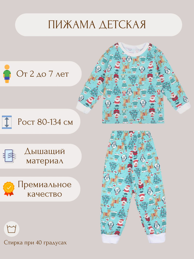 Пижама У+ #1