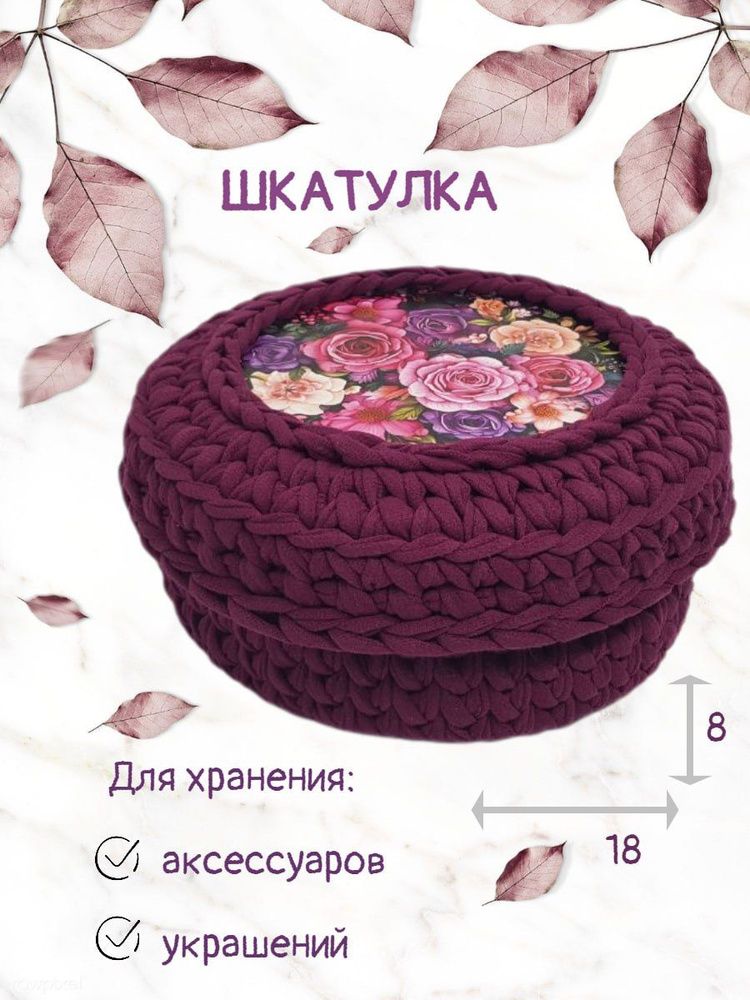 Веснушкин Shop Корзина плетеная длина 18 см, ширина 18 см, высота 8 см.  #1