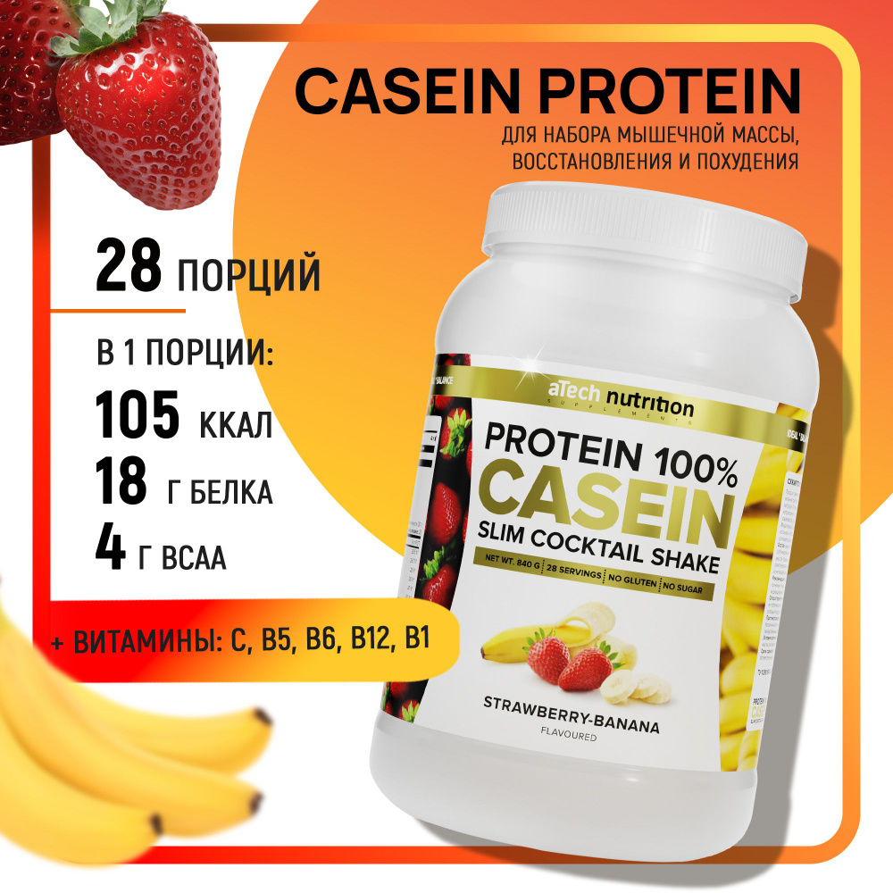 Белково-витаминный коктейль "Casein Protein" со вкусом клубника-банан ...