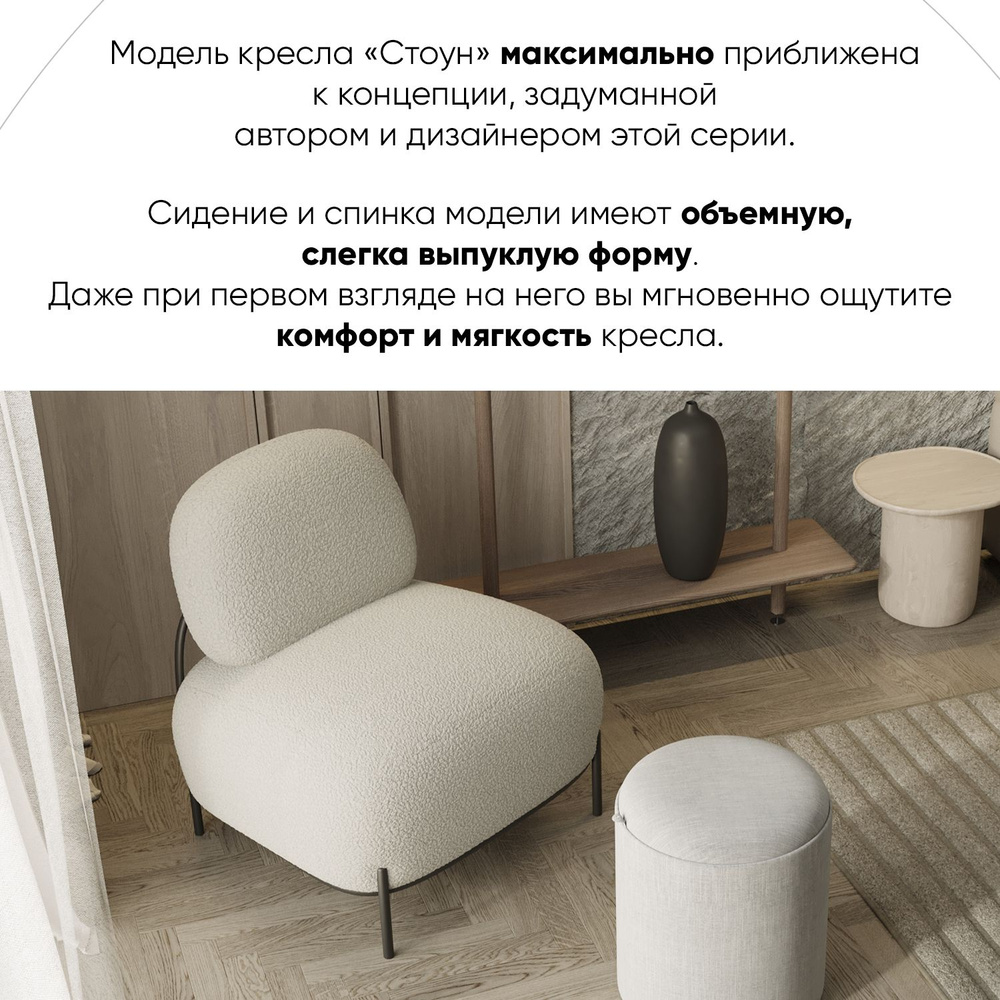 Stool Group Кресло Стоун велюр рельефный , 1 шт., 71х68х78 см #1