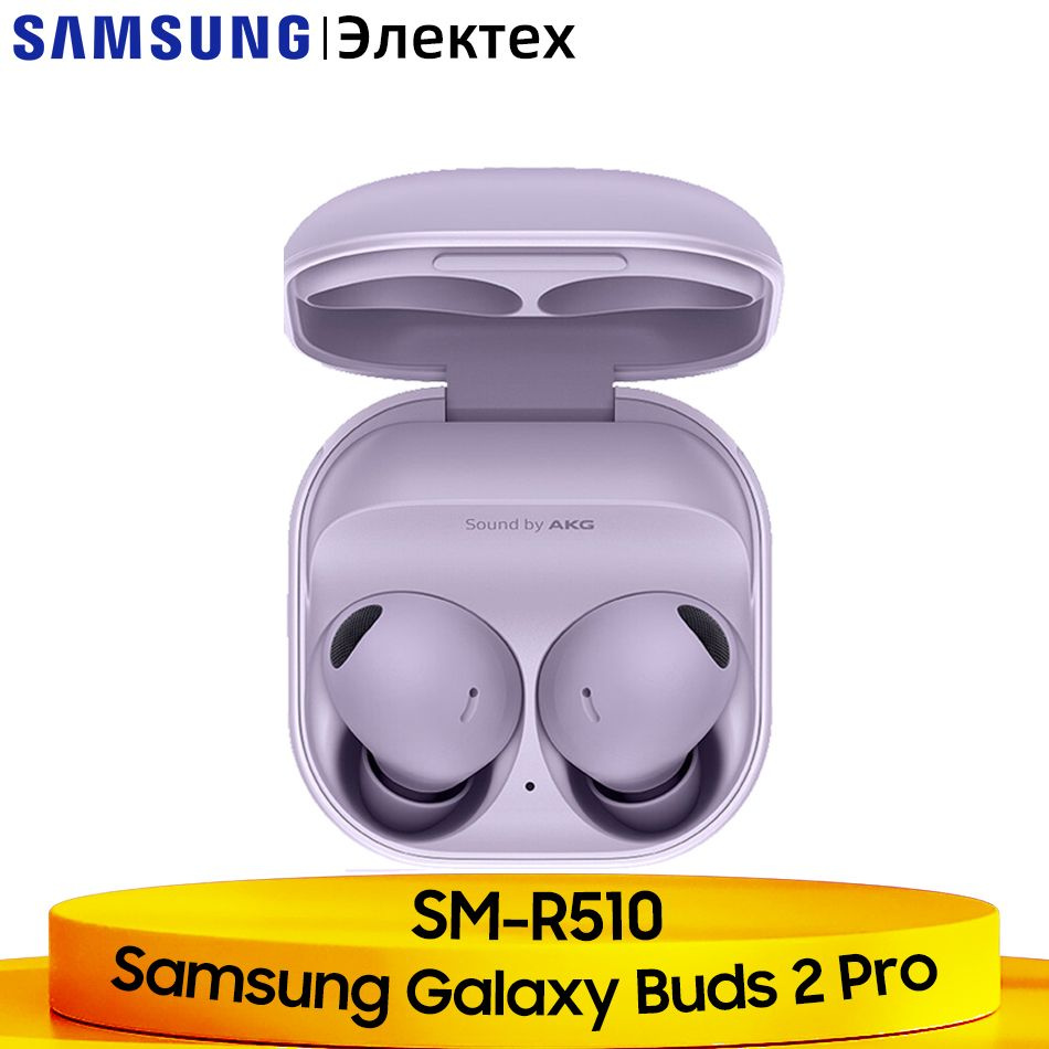 Наушники беспроводные с микрофоном Samsung Galaxy Buds 2 Pro, USB Type-C, лиловый  #1