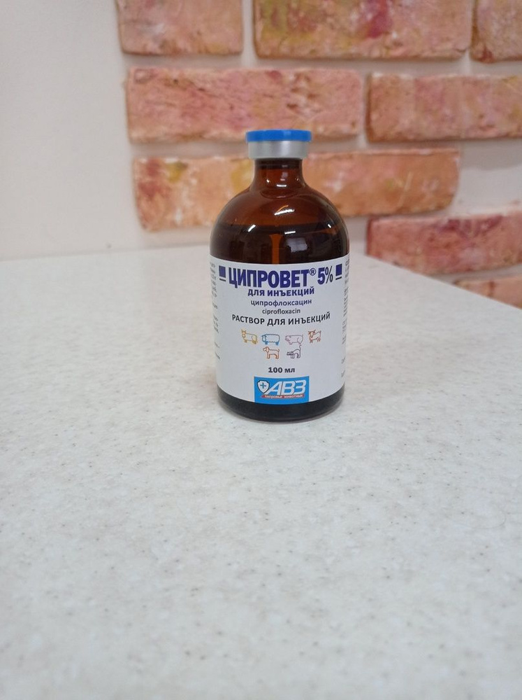 Ципровет 5%, раствор для инъекций, 100 мл - купить с доставкой по ...