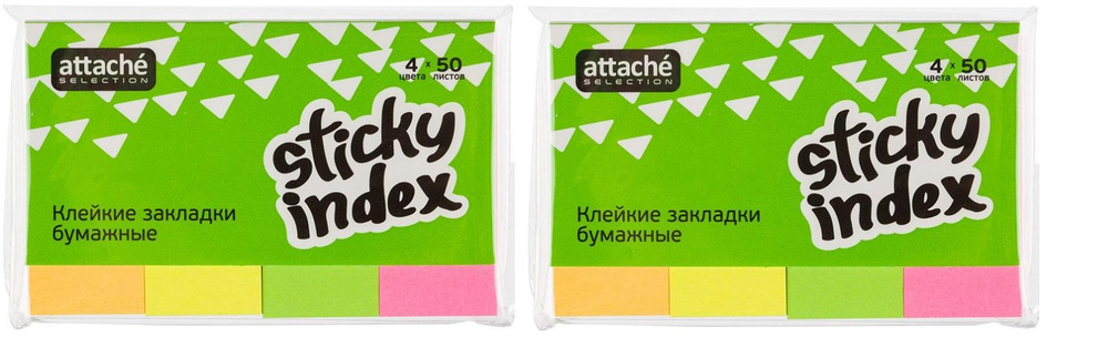 Attache Selection Клейкие закладки бумажные 4 цвета по 50 листов 50х20 мм, 2 уп.  #1