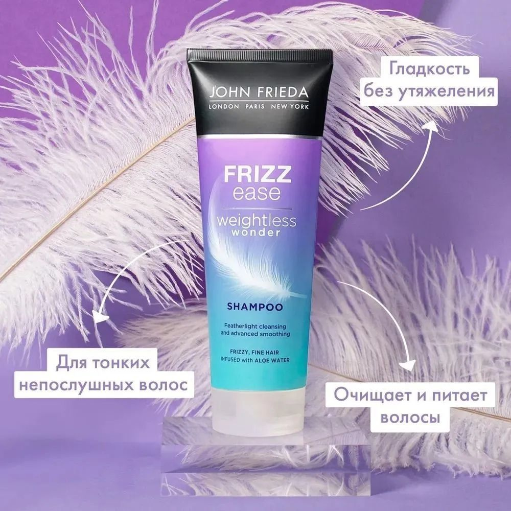 John Frieda Шампунь для волос, 250 мл #1