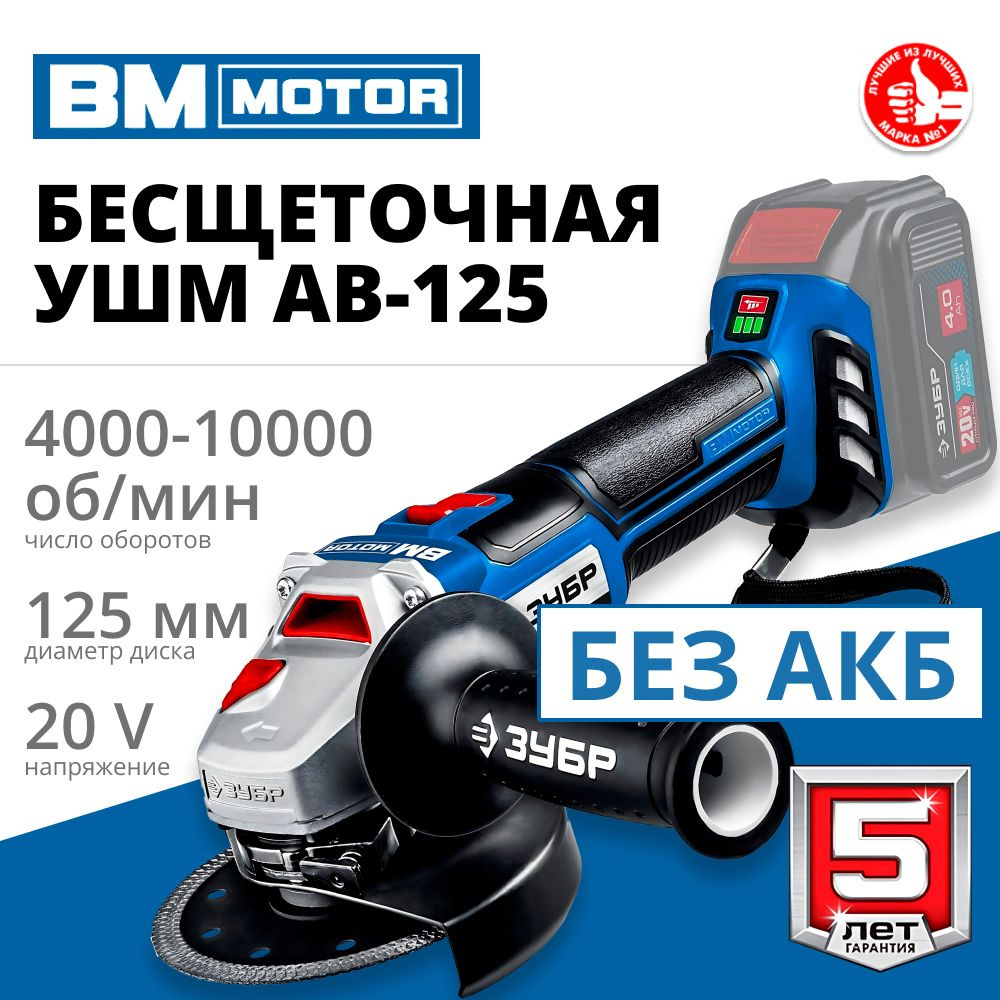 Ab 125 42 зубр