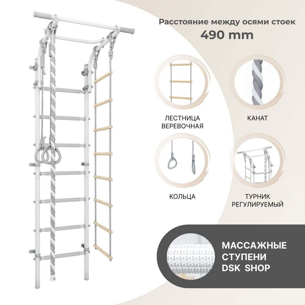 Шведская стенка, детский спортивный комплекс для дома DSK 4.2 серый -  купить по выгодной цене в интернет-магазине OZON (1324419552)