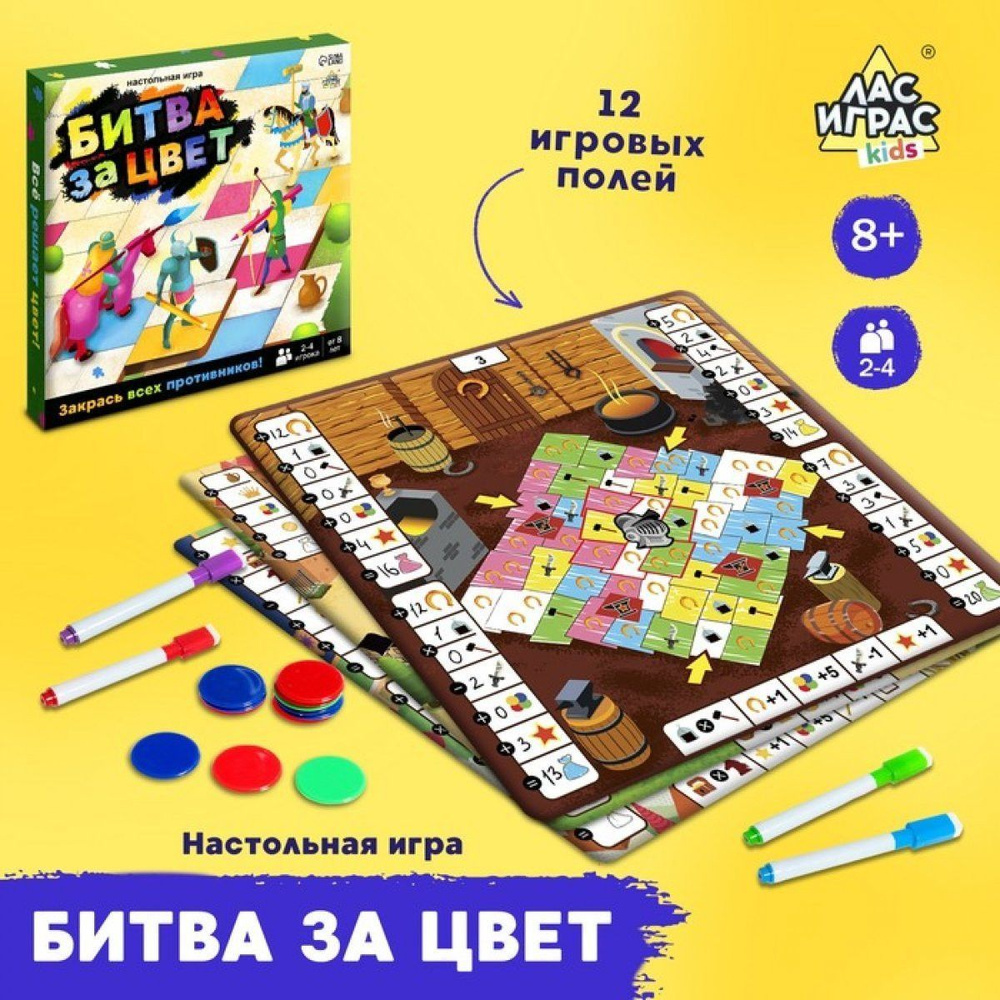 игра бой цветов (98) фото