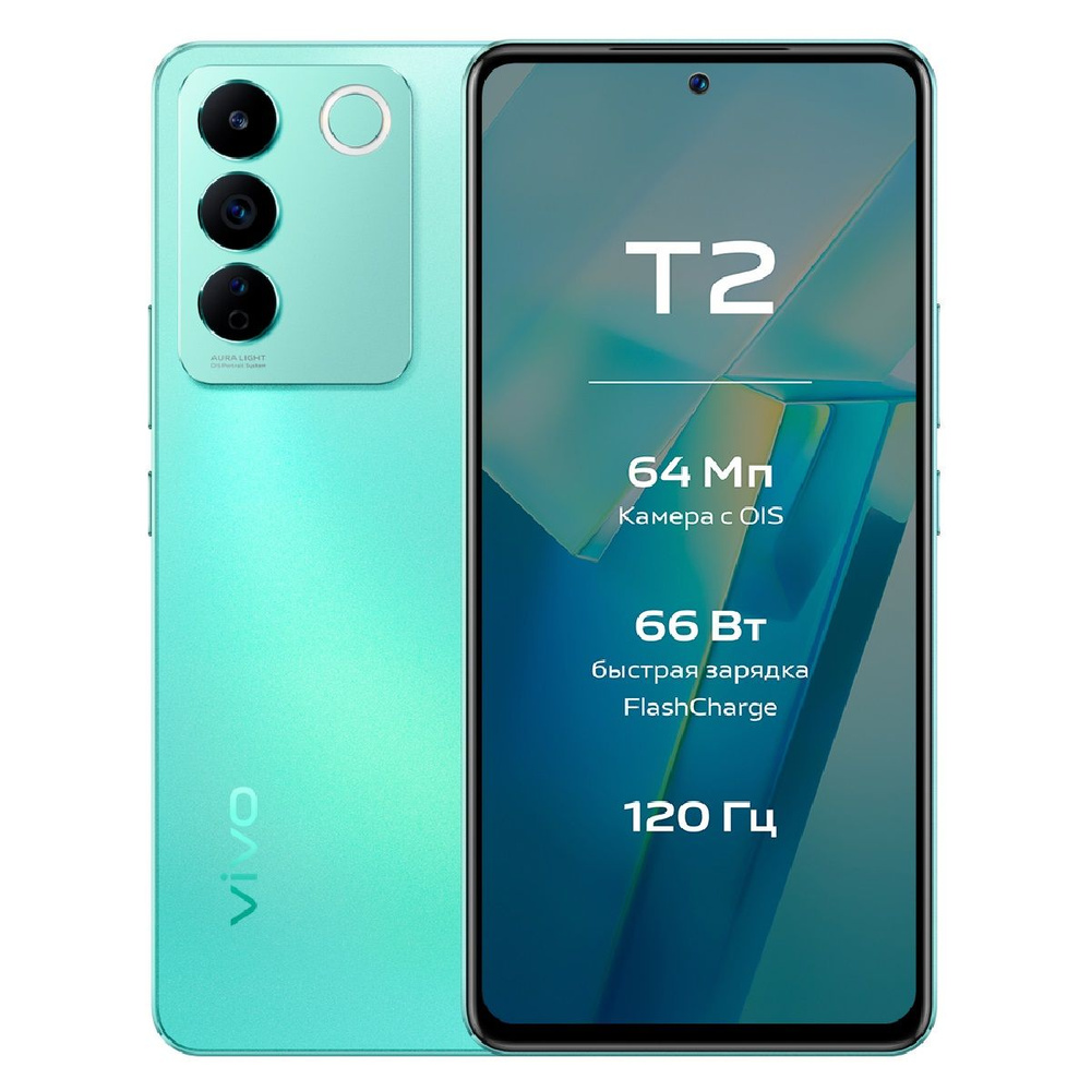 Vivo Смартфон T2 Ростест (EAC) 8/256 ГБ, зеленый