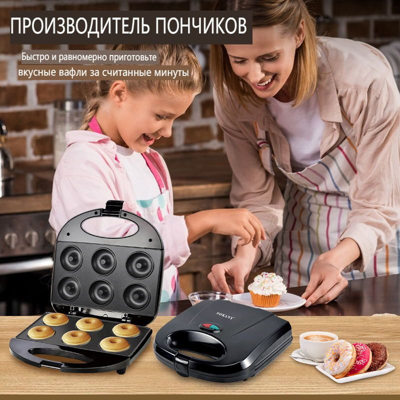 Аппарат для пончиков Мини-машина для пончиков -01, черный матовый ...