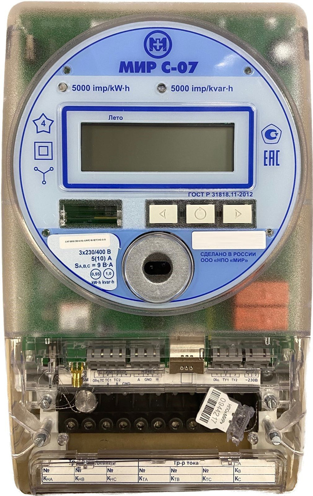 Счетчик электроэнергии С-07.05S-230-5(10)-GRPZ1B-S2T2HQ-G-D, Трехфазный ...