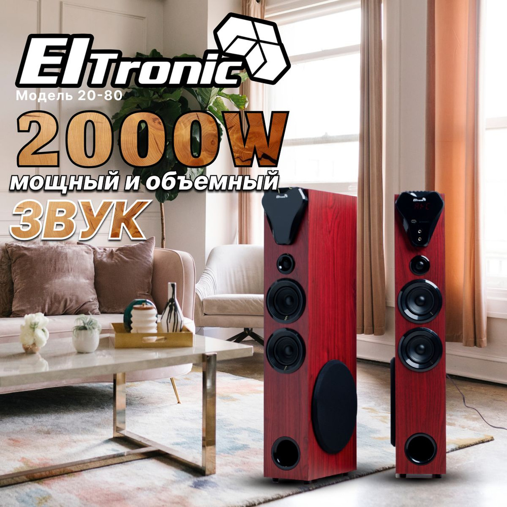 Eltronic Акустическая система 20-80 HOME SOUND, 200 Вт, красный