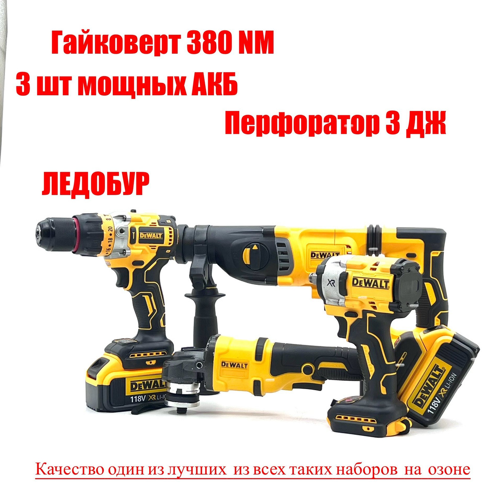 Набор электроинструментов Makita 4 в 1 / Шуруповерт, Гайковерт ...