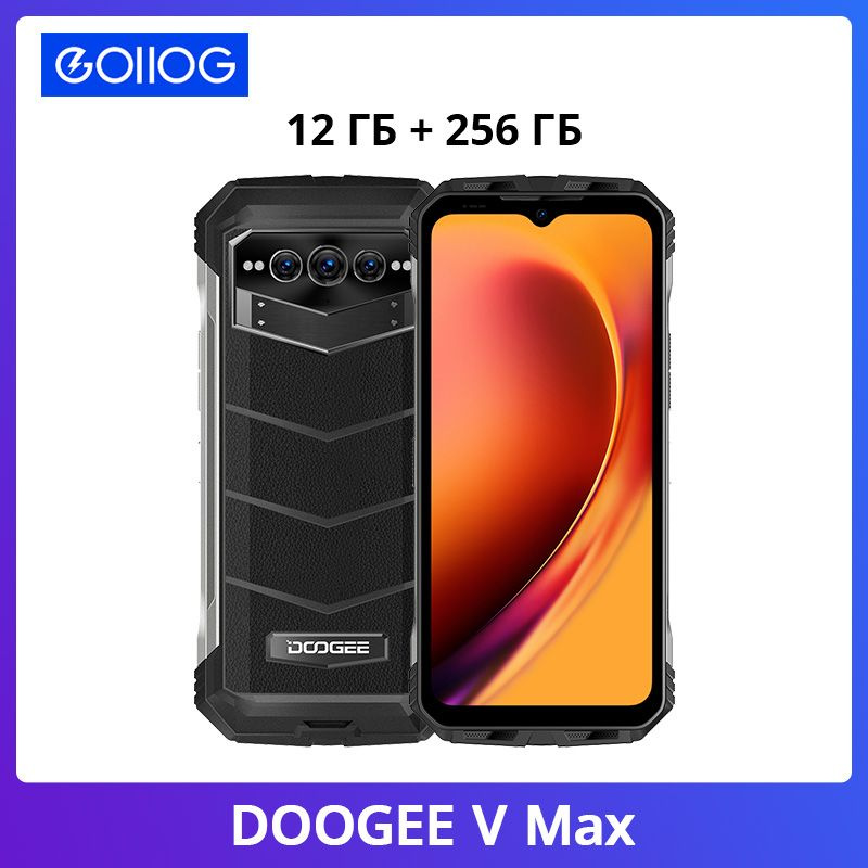 Где Купить Телефон Doogee V Max Екатеринбург