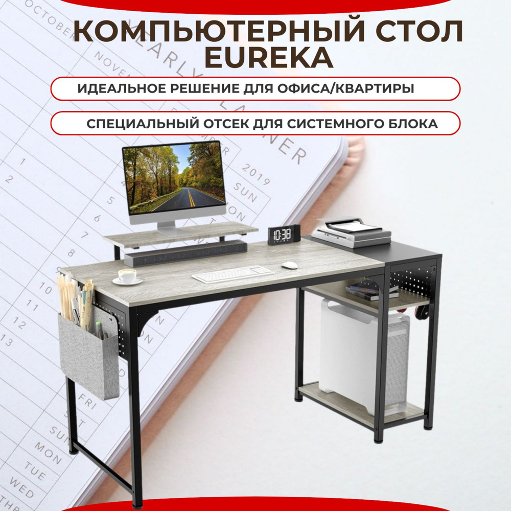 Компьютерный стол Eureka Компьютерные_столы_Eureka, 140х60х76 см