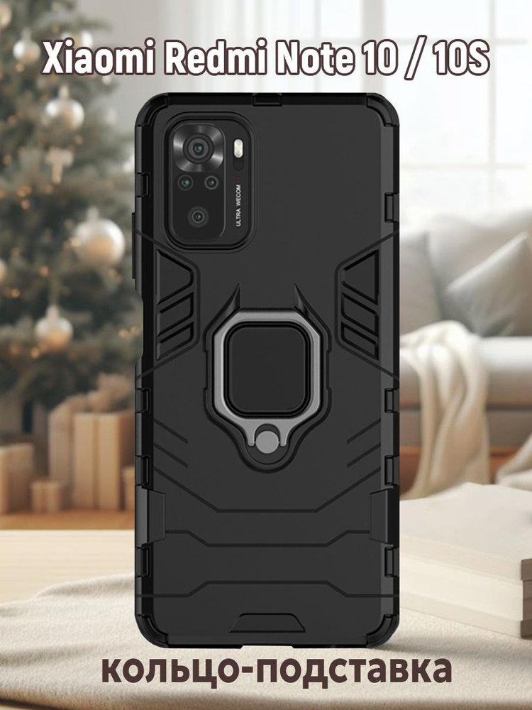 Чехол на Xiaomi Redmi Note 10 / 10S противоударный защитный бампер для ...
