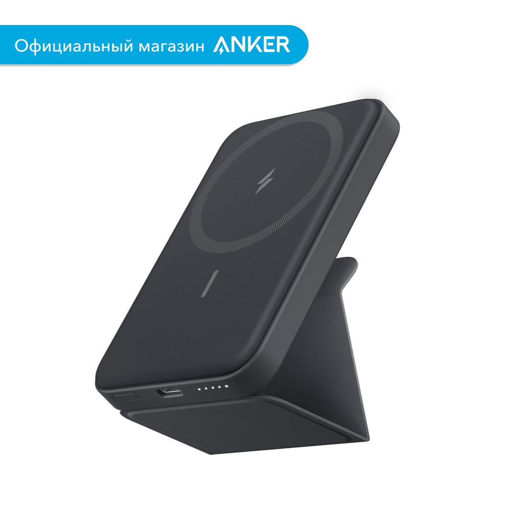 Внешний аккумулятор Anker Powercore Mag-Go 5000 мАч для iPhone 15/14/13/12  серии (A1611), черный - купить с доставкой по выгодным ценам в  интернет-магазине OZON (678481808)