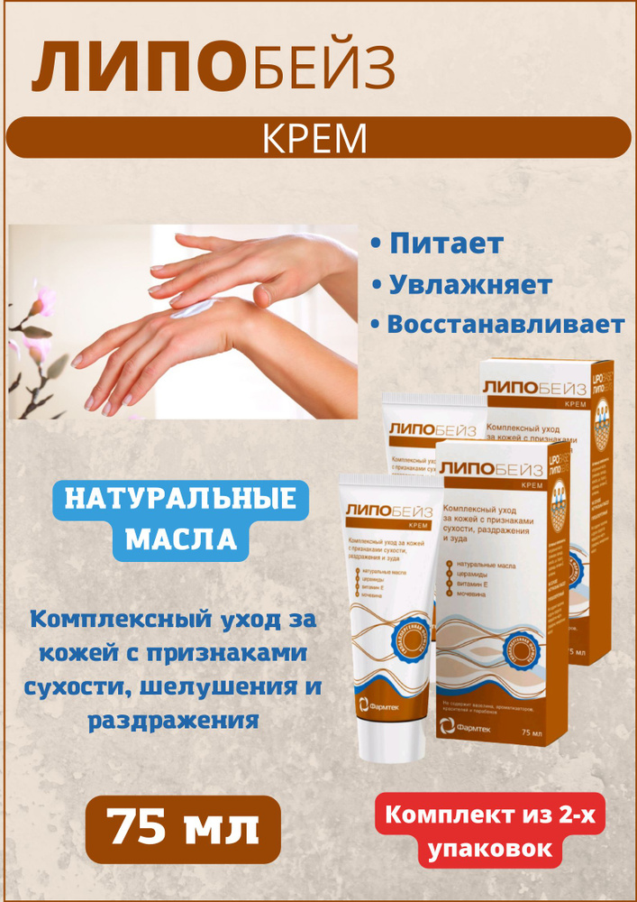 Крем 75 мл #1