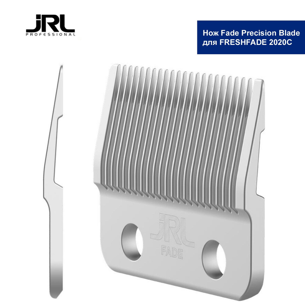 Jrl машинка как снять ножи JRL Ножевой блок BF04 Fade Precision Blade, 45 мм., для машинок FRESHFADE 2020C 