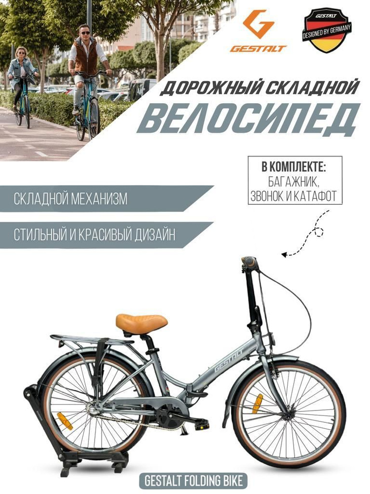 Документы на велосипед