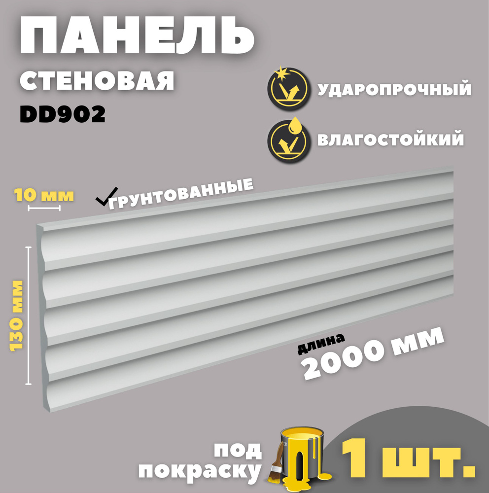 Панель настенная Decor Dizayn DD-902 1шт #1