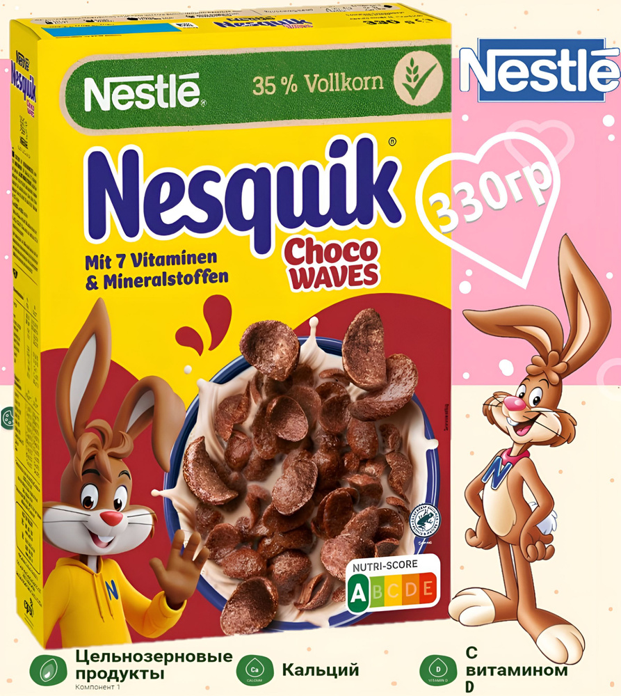 Готовый завтрак Nestle Nesquik Choco Waves 330г Германия #1