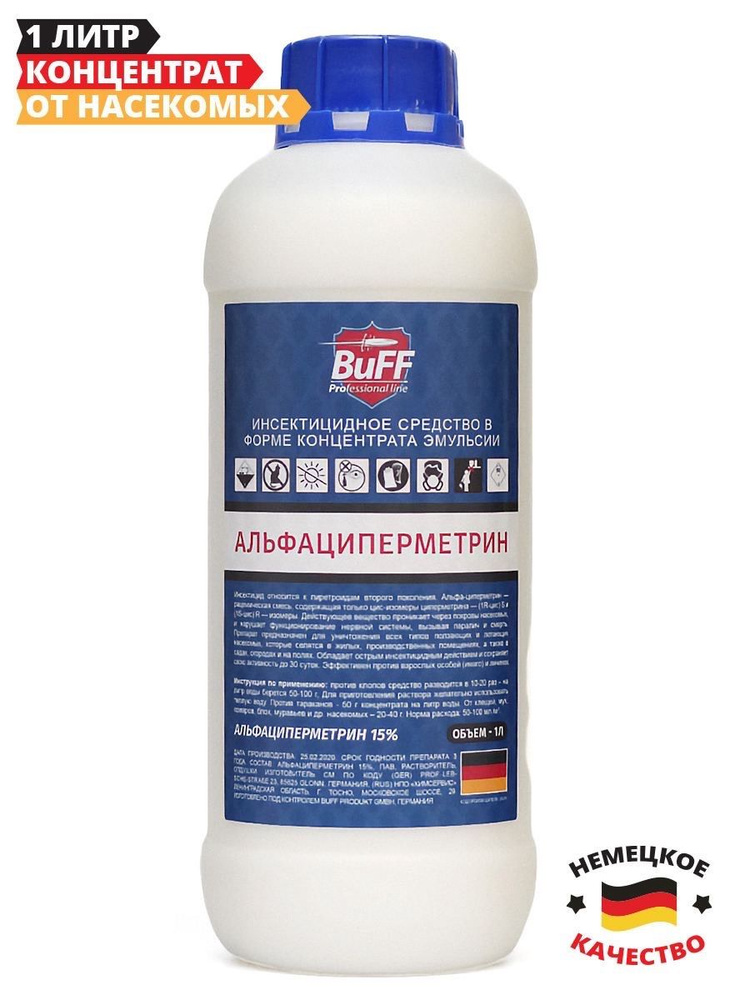 Альфациперметрин от клещей, комаров, тараканов и др. насекомых BuFF 1л ...
