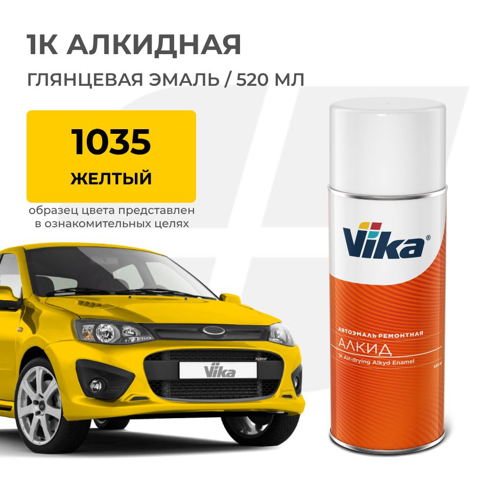 Эмаль универсальная Vika, Желтая 1035, 1К Алкидная аэрозоль