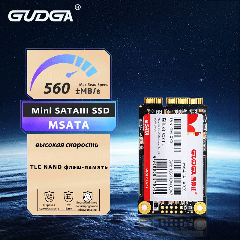 2 ТБ Внутренний SSD-диск GUDGA mSATA SSD (mSATA SSD) - купить по ...