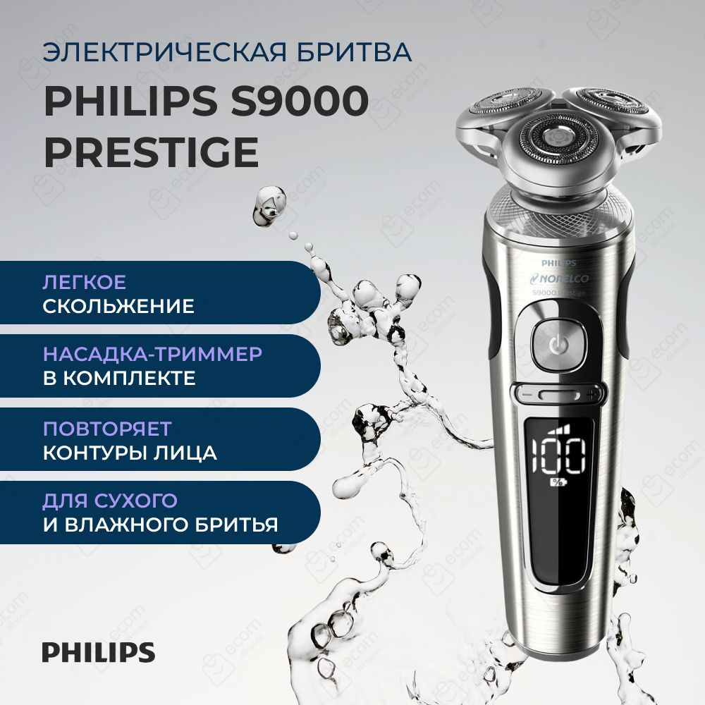 Электробритва philips-SP9820, серый металлик купить на OZON по низкой ...