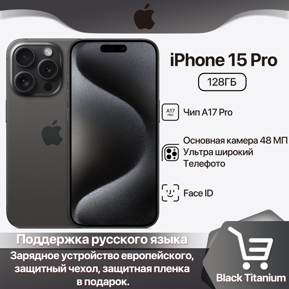 Смартфон Apple iPhone 15 Pro - купить по выгодной цене в интернет-магазине  OZON (1294420816)