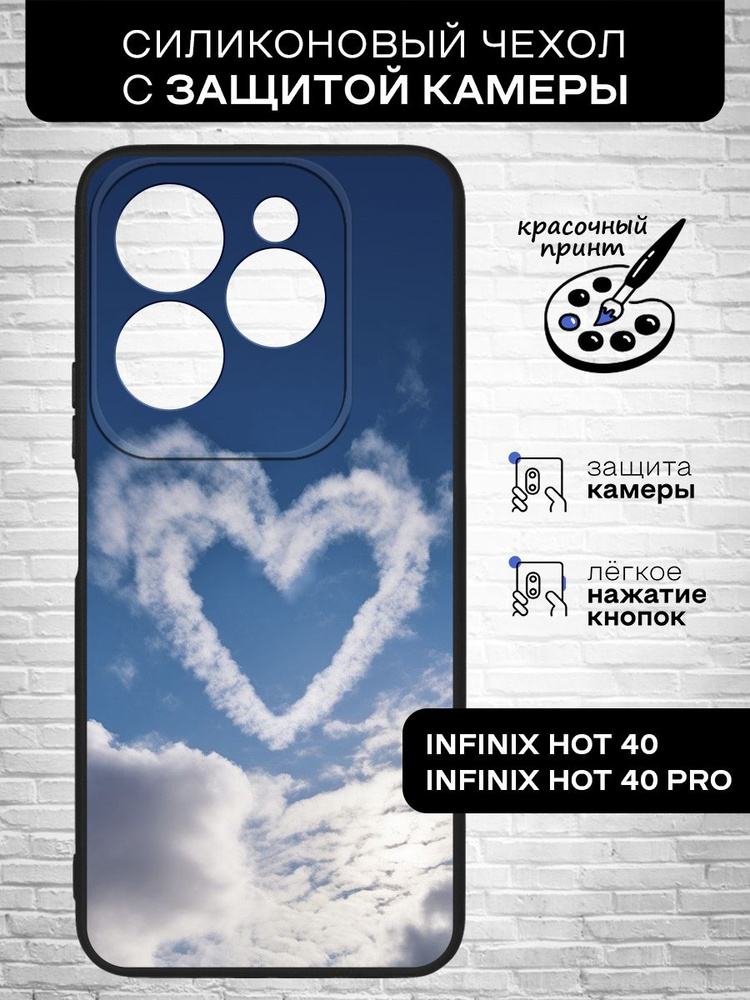 Силиконовый чехол для Infinix Hot 40/40 Pro ( Инфиникс Хот 40, Инфиникс Хот 40 Про) тонкий, матовый, #1