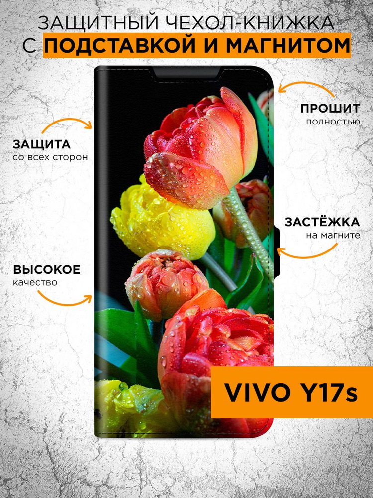 Чехол-книжка для Vivo Y17s (Виво Игрик17с, Виво У17с) противоударный, с отделением под карты, крышка #1