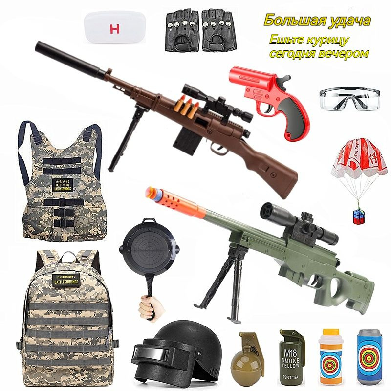 KRFA Набор Спецназа с Снайпер, гранатой, Шлемом. Набор оружия Военного ...