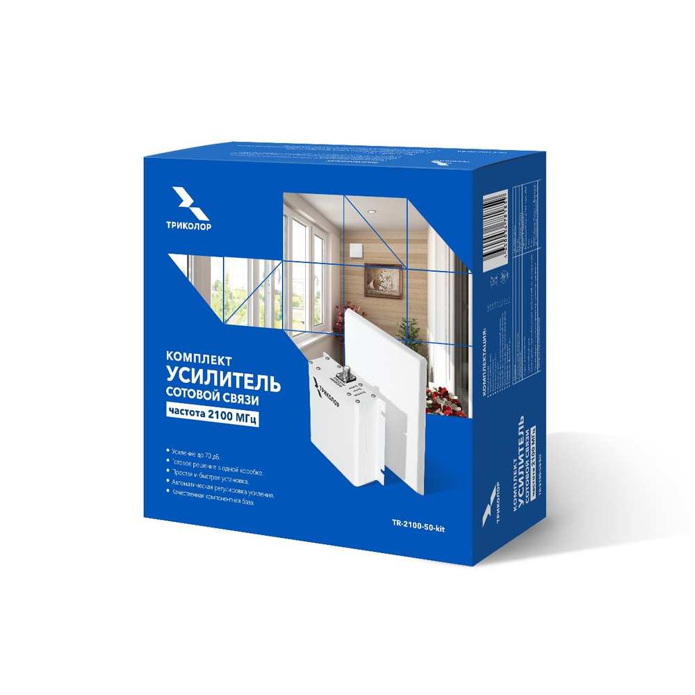 Комплект для усиления сигнала сотовой связи TR-2100-50-kit - купить с ...