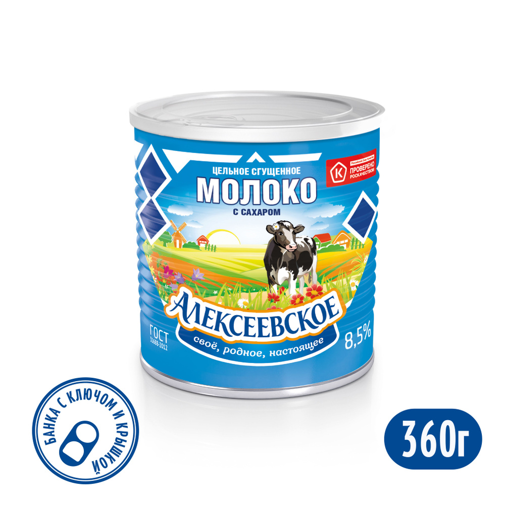 Сгущенное молоко Алексеевское, цельное, с сахаром 8,5%, ГОСТ, ЖБ, 360 г