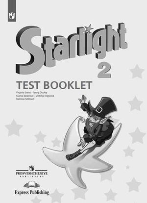 2 класс. Английский язык. Starlight (Звездный английский) Test Booklet (Контрольные задания) Углубленное #1