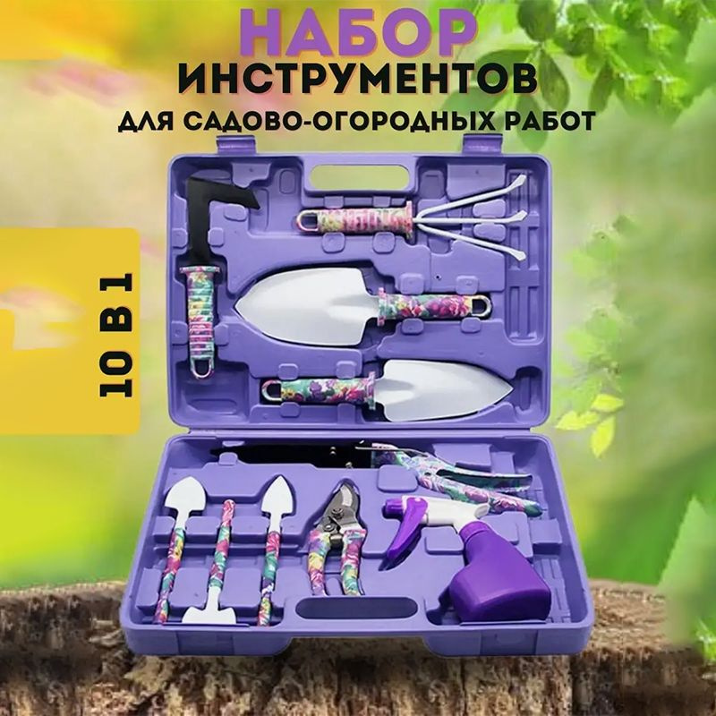 Набор садовых инструментов YYTZ32 купить по доступной цене с доставкой ...