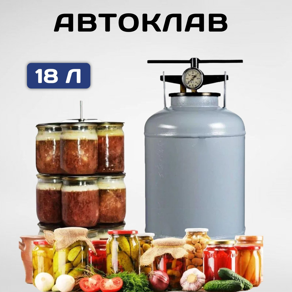 Рецепты для белорусского автоклава для домашнего консервирования. Рецепты для белорусского автоклава для домашнего консервирования